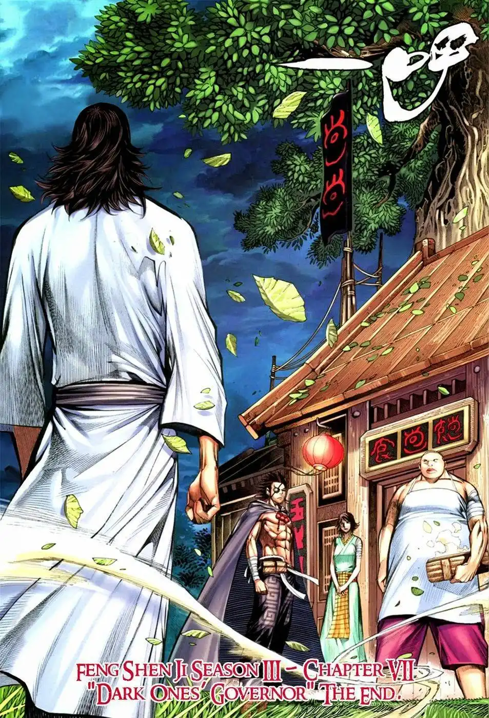 Feng Shen Ji Chapter 109 34